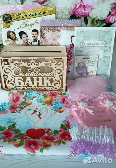 Свадебные аксессуары набор