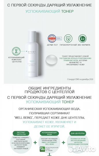 Корейский крем Центелла