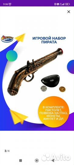 Пиратская вечеринка