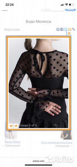 Одежда для спортивно бальных танцев