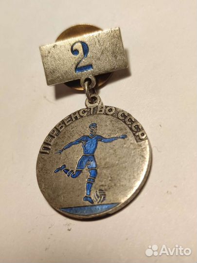 Футбол Первенство СССР класс А 2 место. Оригинал