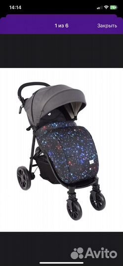 Чехол на ножки для коляски