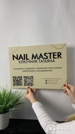 Вывеска рекламная 532