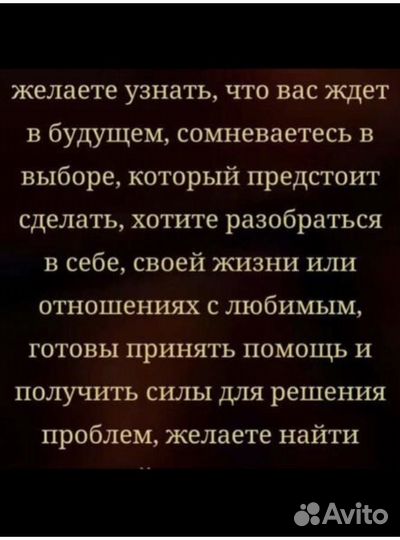 Гадание таро обучение