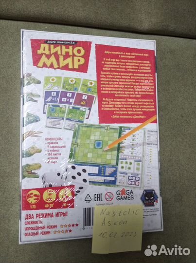 Настольные игры