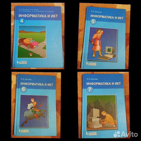 Учебник информатики и икт 4-7 классы