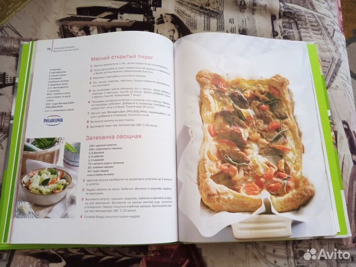 Книга А. Селезнева Рецепты с мягким сыром