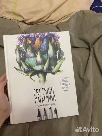 Скетчинг маркерами с анной расторгуевой