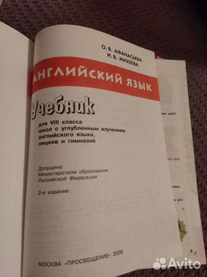 Учебники 8 класс