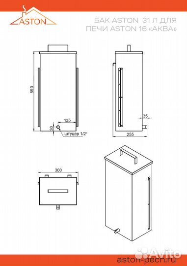 Печь для бани aston 16 inox стекло 