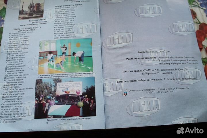 Журнал озмм 25 лет
