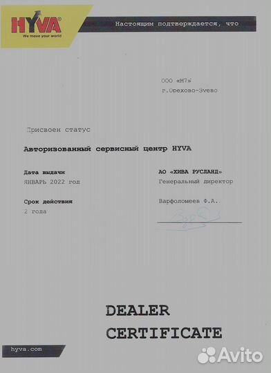 Гидроцилиндр подъема кузова wielton