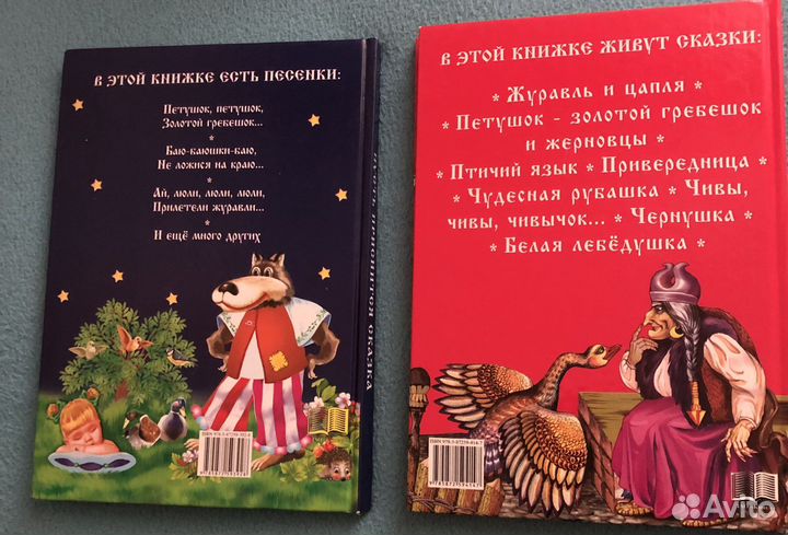 Детские сказки