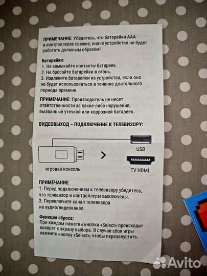 Игровая приставка Марио