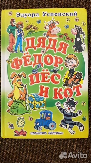 Эдуард Успенский