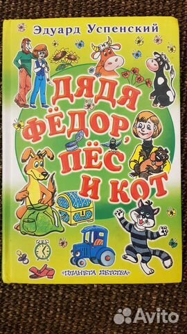 Эдуард Успенский