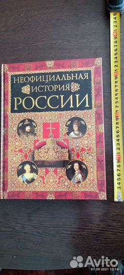 Подарочная книга