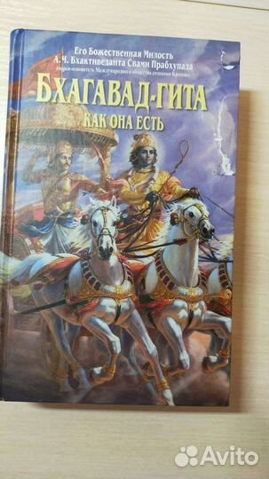 Книги Бхагавад-гита 2 шт