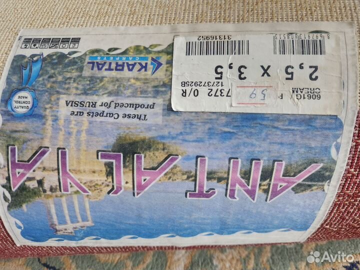 Коверы и паласы