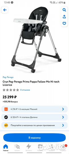 Стул детский для кормления