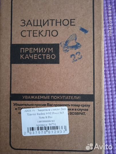 Защитное стекло на Xiaomi Redmi 9/9T/Note 8 Pro