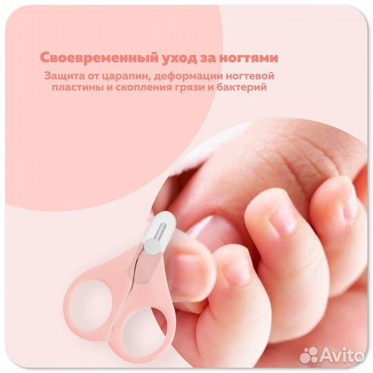 Ножницы для новорожденных