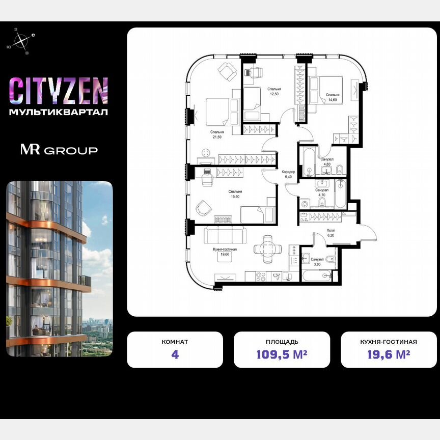 4-к. квартира, 109,5 м², 22/30 эт.