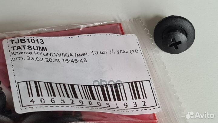 Клипса автомобильная TJB1013 tatsumi