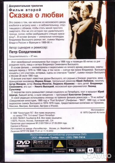 Владимир Высоцкий Я не люблю Трилогия