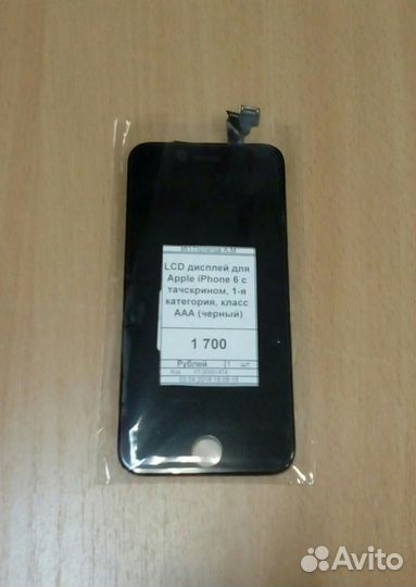 Дисплей для Apple iPhone 6 с тачскрином (черный)