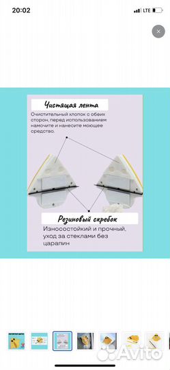 Магнитная щетка для двухстороннего мытья окон