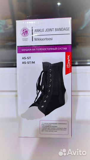 Бандаж ортез голеностопный