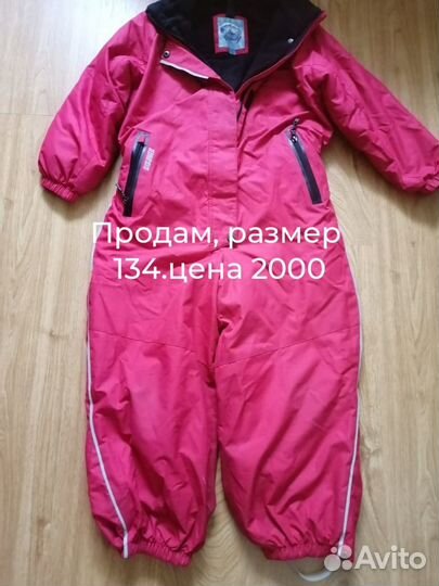 Комбинезон