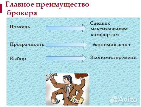 Помощь в одобрении ипотеки ипотечный брокер