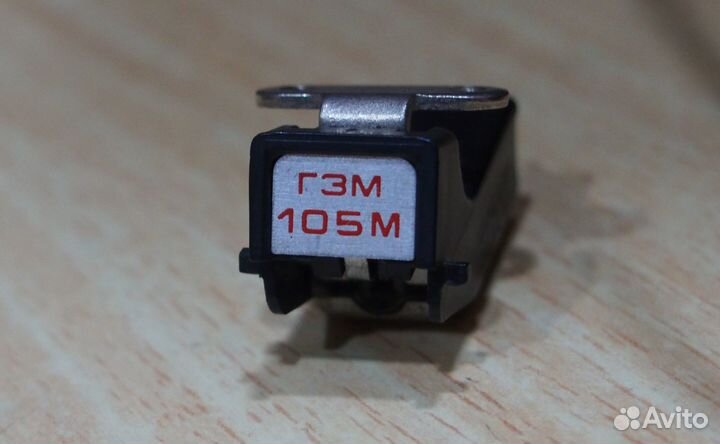 Головка зукоснимателя гзм-105М