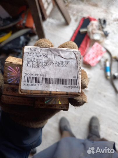 Сайлентблок задней тяги mazda, ford, KIA, volvo