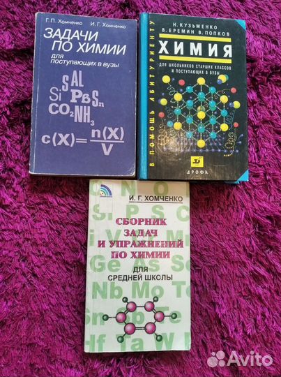 Учебная литература