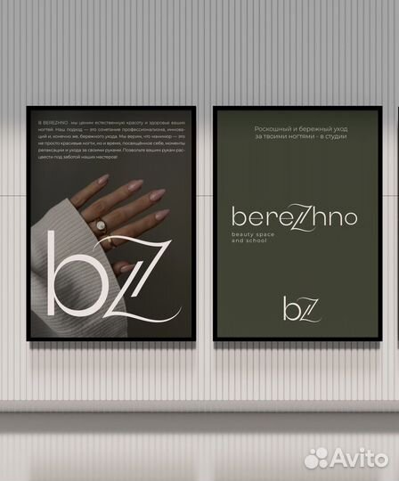 Разработка логотипа, фирменного стиля, нейминг