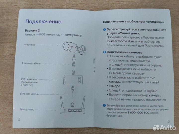 Внешняя защищённая камера видеонаблюдения