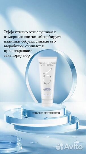 Zo skin health by zein obagi серная маска