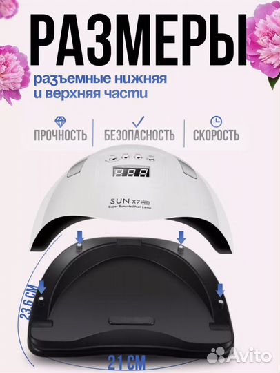 Набор для маникюра с лампой новый