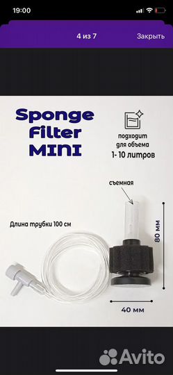 Мини фильтр для маленьких аквариумов с комрессором