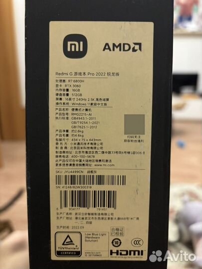 Xiaomi redmi g pro 2022