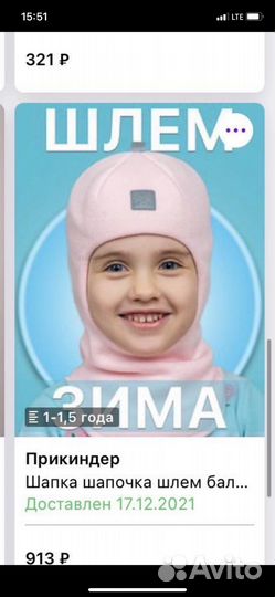 Шапка шлем зима