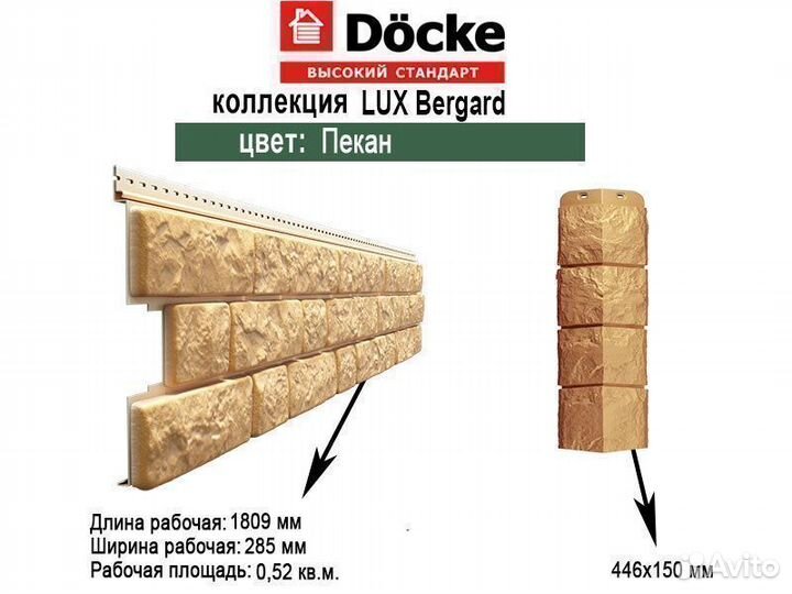 Сайдинг под камень Docke LUX Bergart