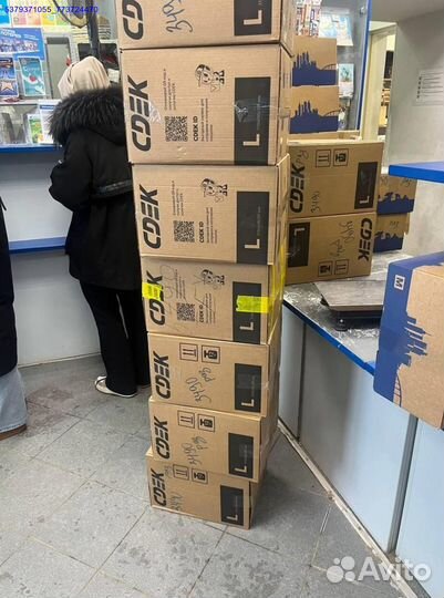 Коробка с товарами/Алиэкспресс (Арт.83464)