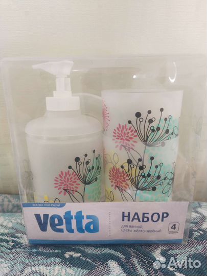 Набор для ванной комнаты