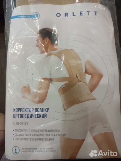 Корректор осанки