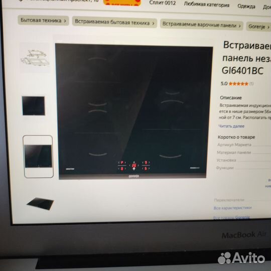 Индукционная варочная панель gorenje