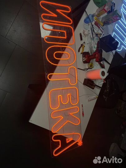 Неоновая вывеска